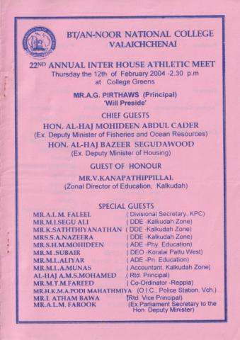 Invitation to 22nd ANNUAL INTER HOUSE ATHLETIC MEET page 1