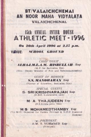 Invitation to 15TH ANNUAL INTER HOUSE ATHLETIC MEET - 1996 page 1