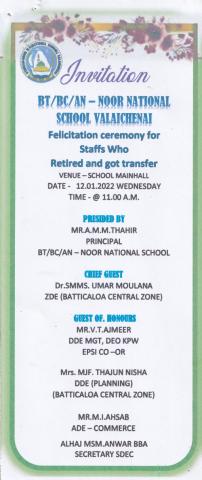 Invitation to FELICITATION CEREMONY FOR STAFFS WHO RETIRED AND GOT TRANSFER page 1