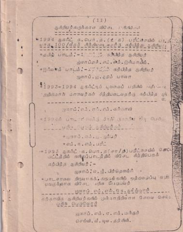 Paricaḷippu viḻā - 1995 page 13