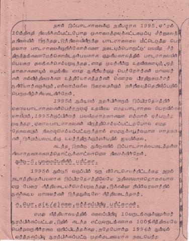 Varuṭānta paricaḷippu viḻā - 1997 page 4
