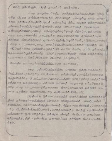 Varuṭānta paricaḷippu viḻā - 1997 page 8