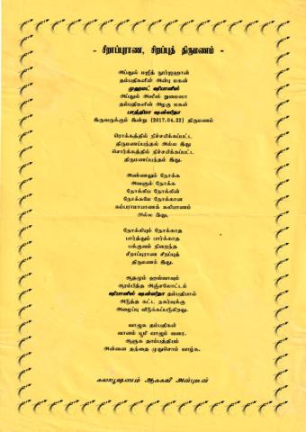 Cīṟāppurāṇa ciṟapput tirumaṇam page 1