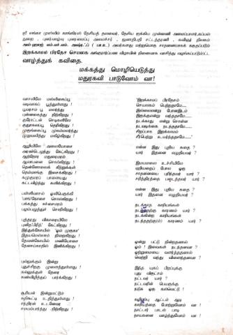 Makkattu moḻiyeṭuttu maturakavi pāṭuvōm vā! page 1
