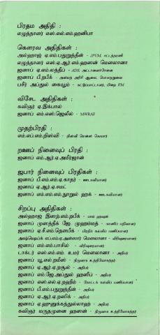 Uṭaiyakkāttiruttal page 2