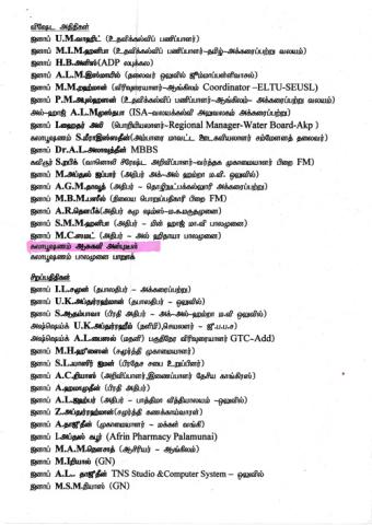 Kantalāṭai page 2