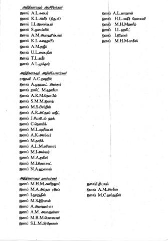Kantalāṭai page 3