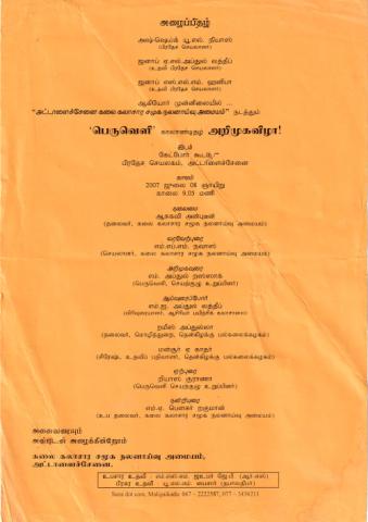 Peruveḷi page 1