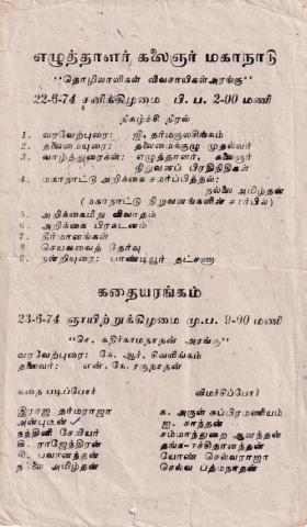 Makānāṭu page 2