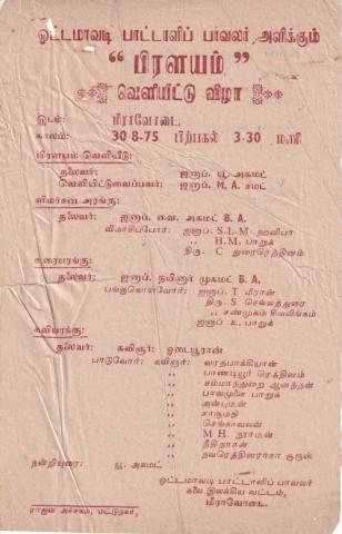 Piraḷayam page 1