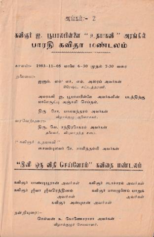 Nūṟṟāṇṭup paricaḷippu page 3