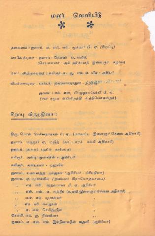 Taṭākam page 3