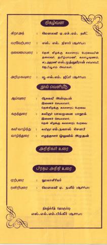 Tirumaṇa pantattil kaṇavaṉ maṉaivi page 3