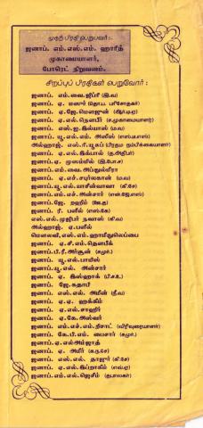 Tirumaṇa pantattil kaṇavaṉ maṉaivi page 4