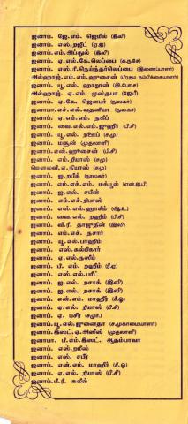 Tirumaṇa pantattil kaṇavaṉ maṉaivi page 5
