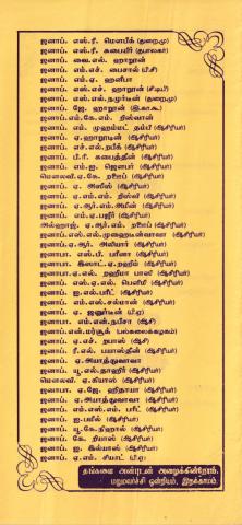 Tirumaṇa pantattil kaṇavaṉ maṉaivi page 6