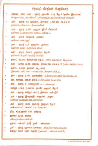 Kiḻakkilaṅkai muslīmkaḷiṉ nāṭṭārpāṭalkaḷ page 4