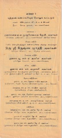 Nūlaka vāramum puttaka kaṇkāṭciyum page 2