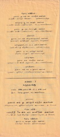 Nūlaka vāramum puttaka kaṇkāṭciyum page 4