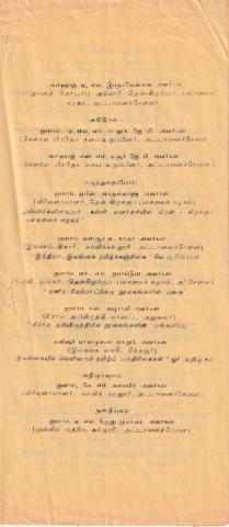 Nūlaka vāramum puttaka kaṇkāṭciyum page 5