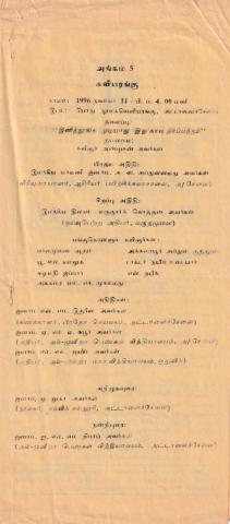 Nūlaka vāramum puttaka kaṇkāṭciyum page 7