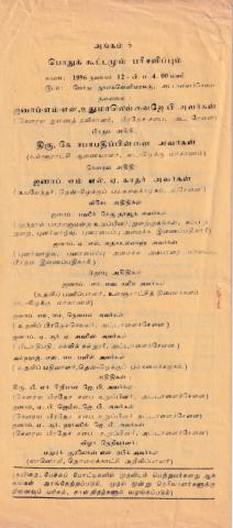 Nūlaka vāramum puttaka kaṇkāṭciyum page 8