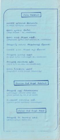 Taṭai ceyyappaṭṭa kavitai page 4