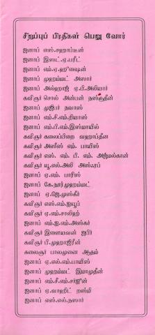 Maṇṇil vērāṉāy page 4