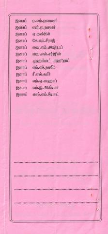 Maṇṇil vērāṉāy page 6