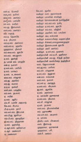 Muḷḷil eṟiyātē page 4
