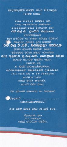 36Vatu varuṭānta paricaḷippu viḻāvum āciriyar piriyāviṭai vaipavamum page 2