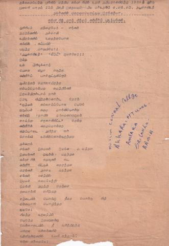 Kallūrit tāy cintum kaṇṇīrp puṣpaṅkaḷ page 1