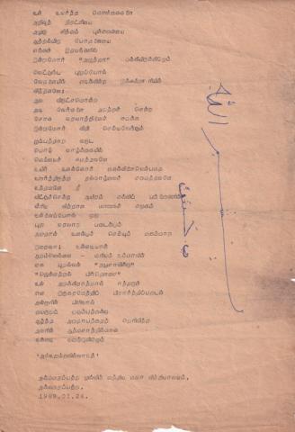 Kallūrit tāy cintum kaṇṇīrp puṣpaṅkaḷ page 2