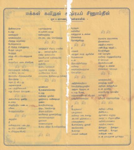 Kāṇāmal pōṉavarkaḷ page 2