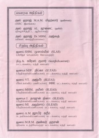 Kaṭṭiṭa tiṟappu viḻā page 2