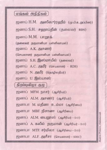 Kaṭṭiṭa tiṟappu viḻā page 4