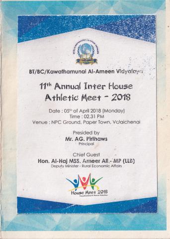Invitation to 11th Annual Inter House Athletic Meet - 2018