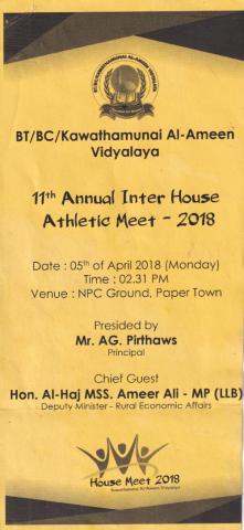 Invitation to 11th Annual Inter House Athletic Meet - 2018 page 1