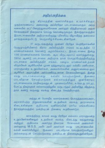 8Vatu paricaḷippu viḻā 2007 page 3
