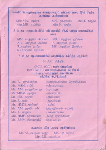 40 Vatu āṇṭu niṟaivu viḻāvum 9 vatu paricaḷippu viḻāvum - 2010 page 7