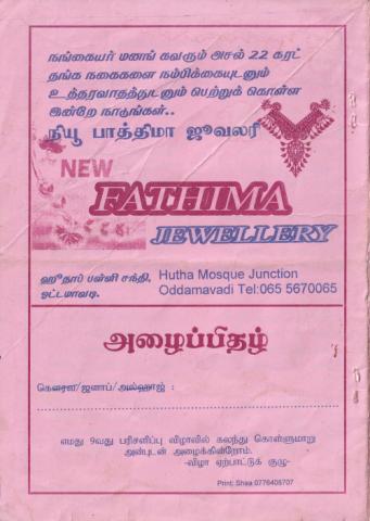 40 Vatu āṇṭu niṟaivu viḻāvum 9 vatu paricaḷippu viḻāvum - 2010 page 10
