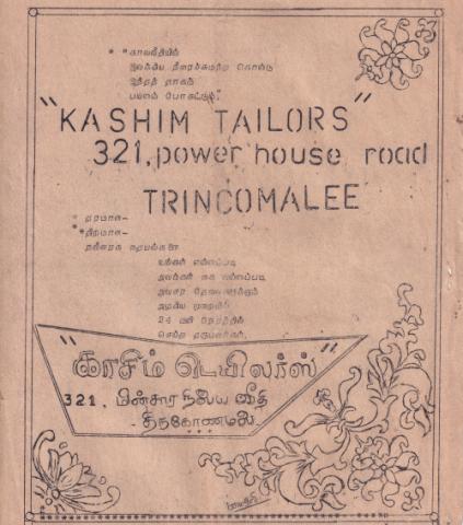 Advertisement of KASHIM TAILORS page 1