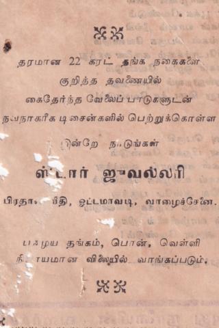 Sṭār juvallar page 1