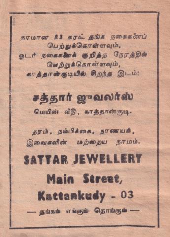 Advertisement of SATTAR JEWELLERY page 1