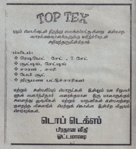 Advertisement TOP TEX page 1