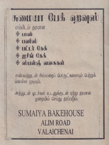 Advertisement SUMAIYA BAKEHOUSE page 1