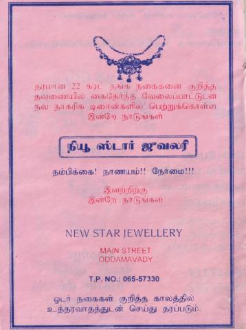 Advertisement NEW STAR JEWELLERY page 1