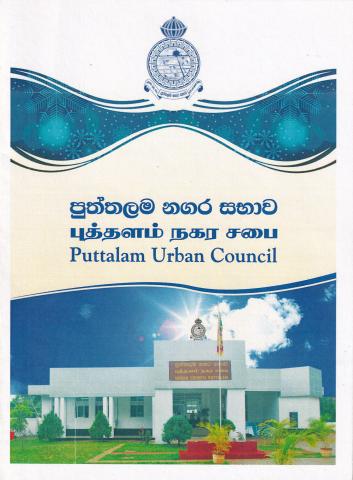 The pamphlet on Puttalam Urban Council