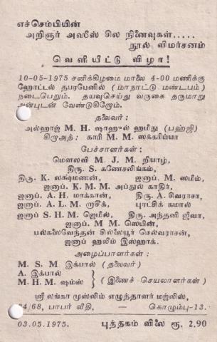 Veḷiyīṭṭu viḻā! page 1