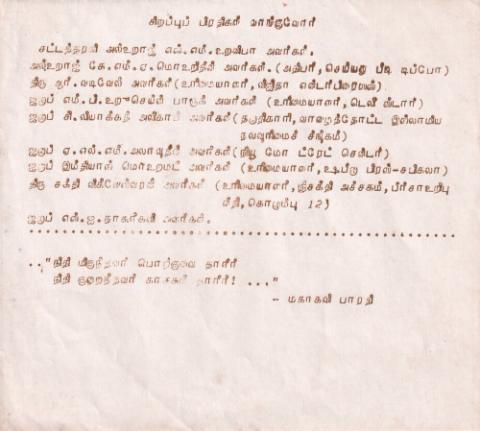 Paurṇami page 2